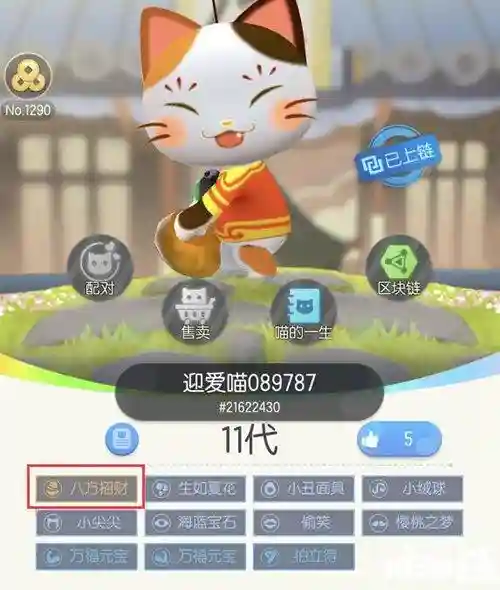 大家一起来捉妖猫的技能插图1