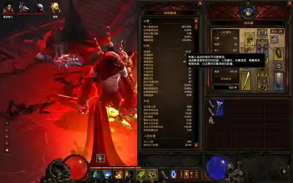 暗黑破坏神3终极邪恶版装备插图1