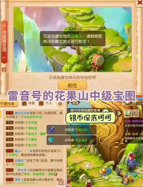 梦幻西游打宝图和级别有关吗插图1