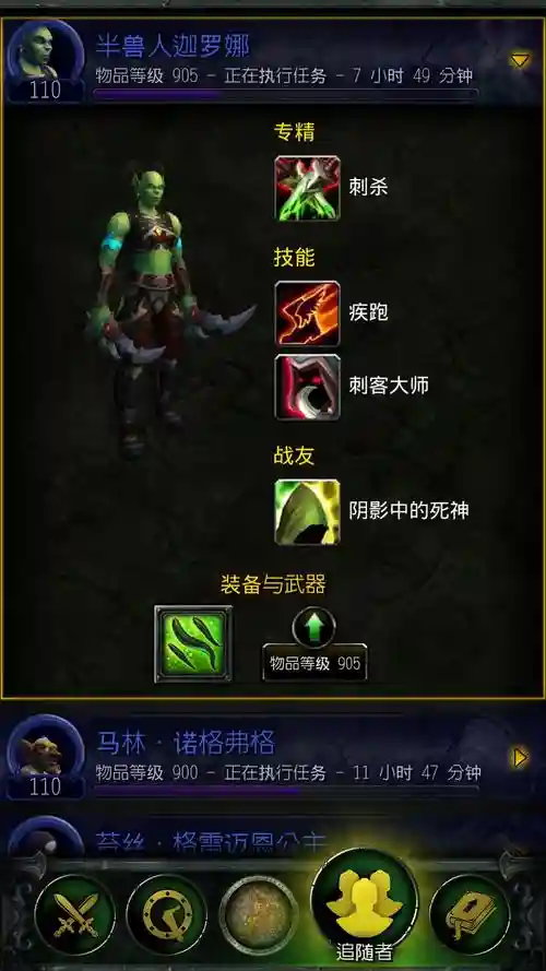 随从装备925任务怎么做_1插图1