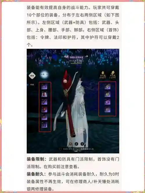 诛仙3坤装备各炼器等级对比插图