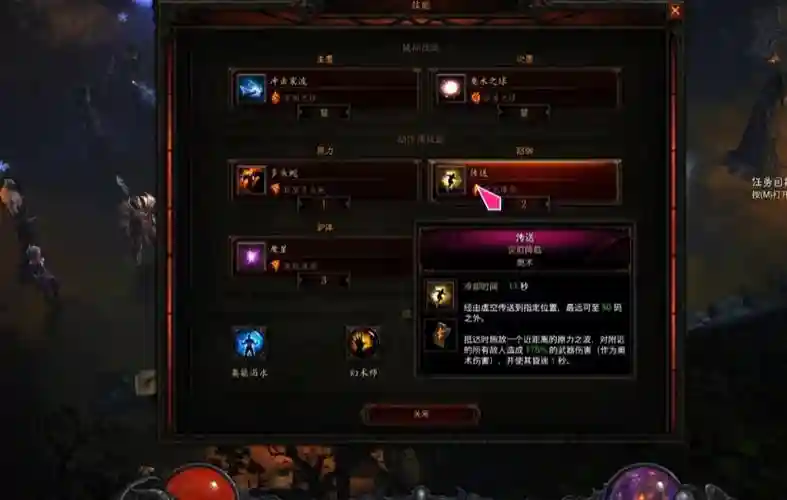 暗黑3专家攻略_2