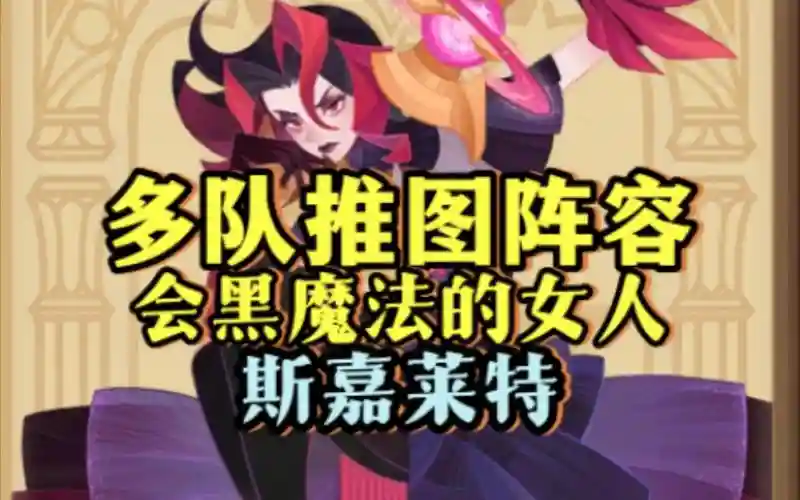 黑妹阵容插图