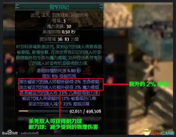 流放之路相同技能石能叠加吗插图