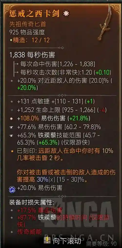 ff1212职业最强装备插图1