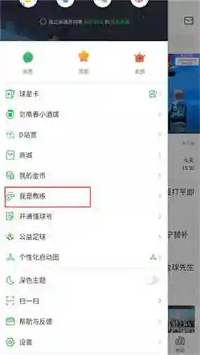 设置阵容app插图