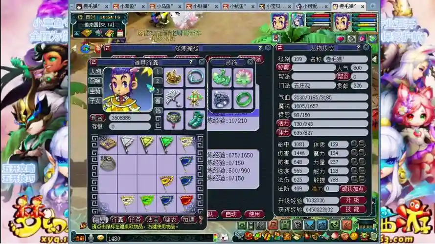 梦幻西游09五庄怎么加点插图1