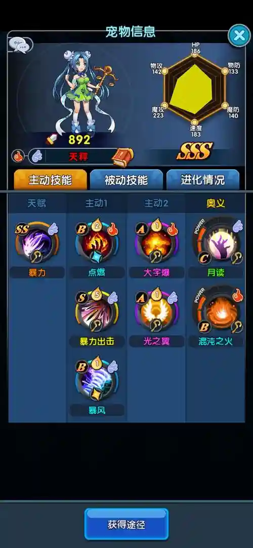 怪物x联盟专属技能插图1