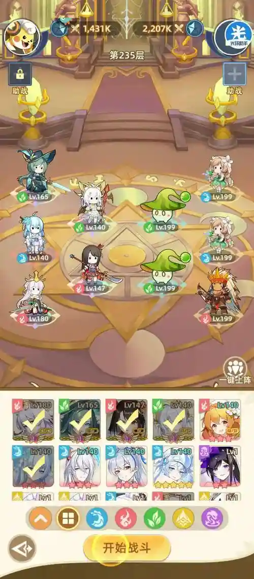 万搭阵容