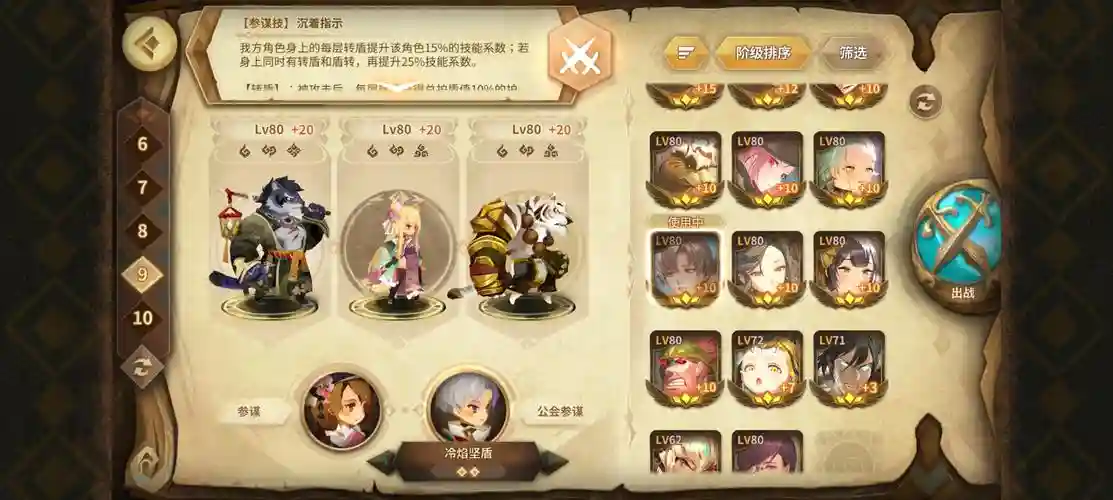 sdorica人物阵容