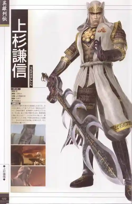 战国无双2上杉武器插图1
