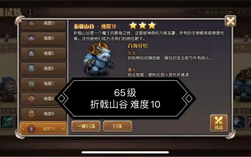 传奇熊阵容插图