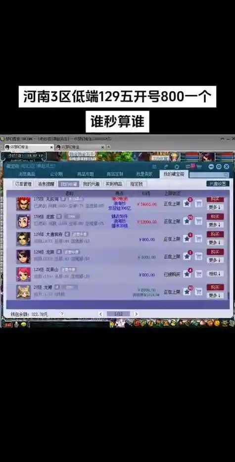 梦幻西游如何查询能转入服务器插图
