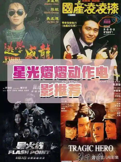 阵容攻略电影插图1