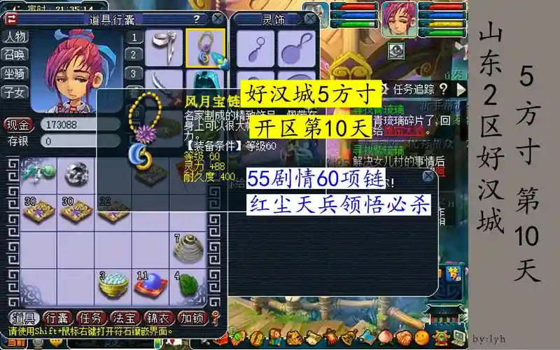 梦幻西游55剧情好过吗插图1