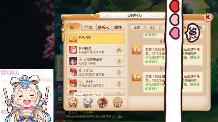 梦幻西游考古倒金插图1