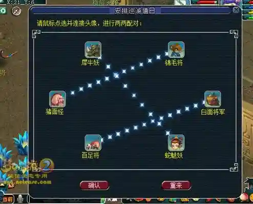 梦幻西游侠士水路副本分线插图1