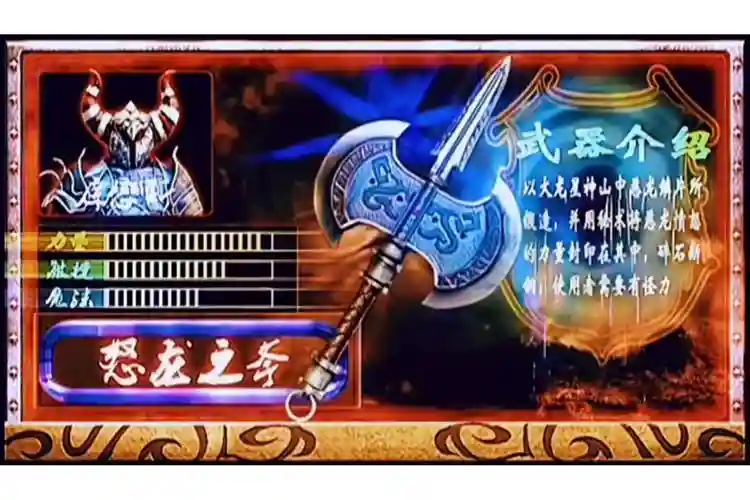 怒气战士装备是什么_1