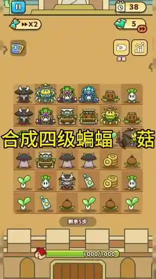 蝙蝠菇阵容插图1