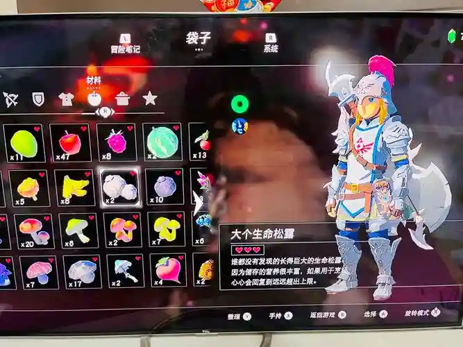 塞尔达传说4星装备成就