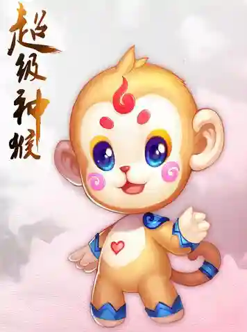 梦幻西游手游超级泡泡和神猴_1插图1