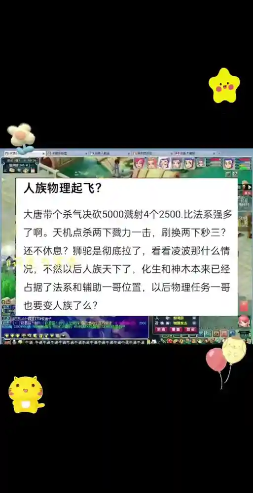 梦幻西游dt的溅射怎么来的插图