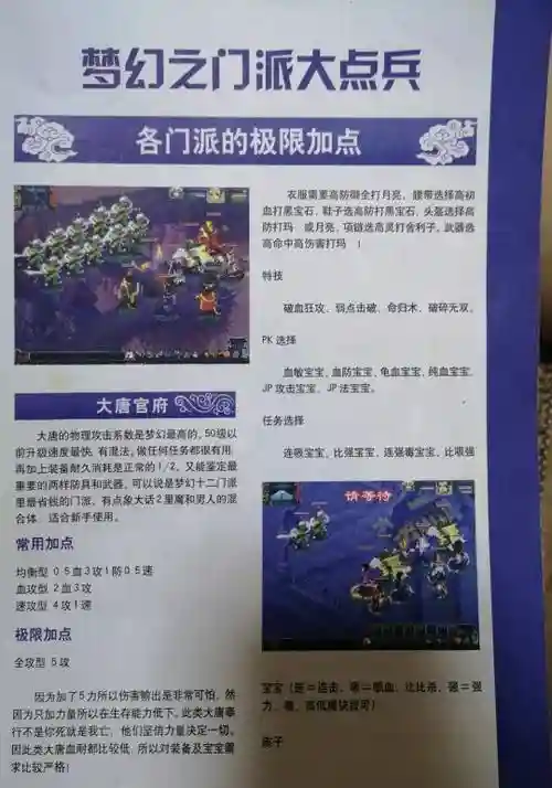 梦幻西游攻略txt_1插图1