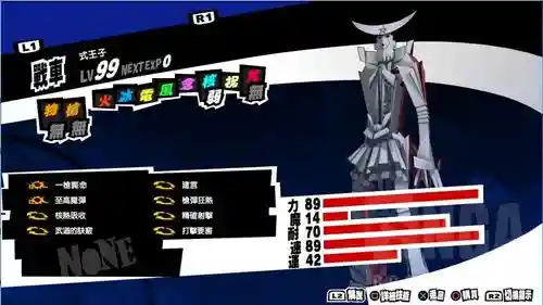 p5突围技能
