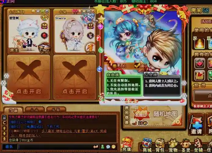 弹弹岛先学哪个技能插图