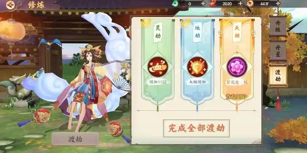云梦四时歌分享攻略