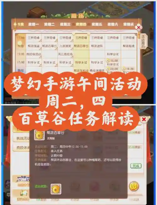 梦幻西游帮会任务得什么插图