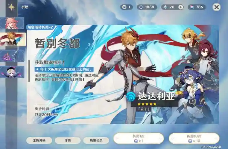 0命达达利亚阵容搭配
