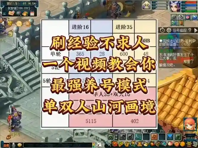 梦幻西游159单开刷经验