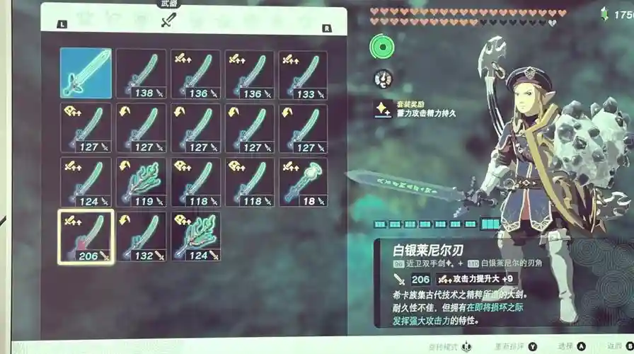 塞尔达好用的武器插图1