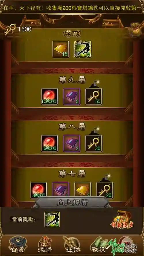 1级的武将辅助技能书插图