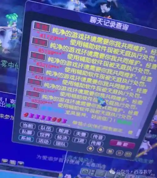 梦幻西游手游下载好后文件无法安装不了插图