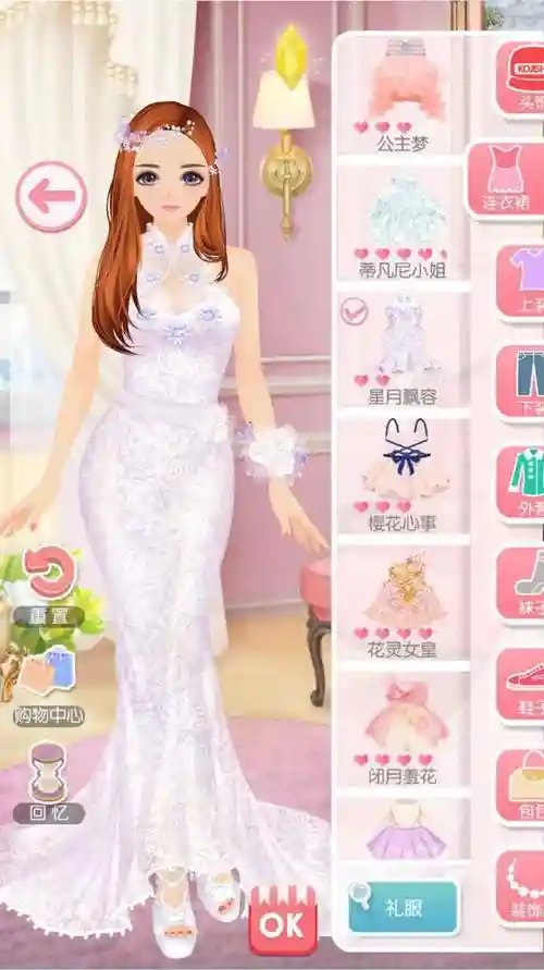 美美小店攻略得到奖励插图