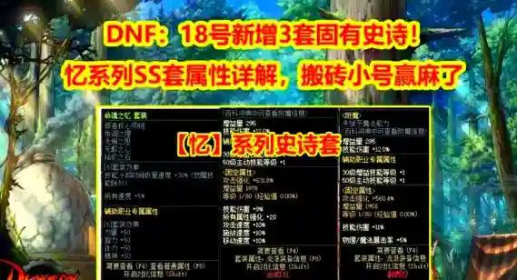 2018剑帝ss毕业装备插图1