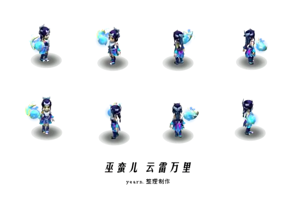 巫蛮儿庄周梦蝶武器插图1