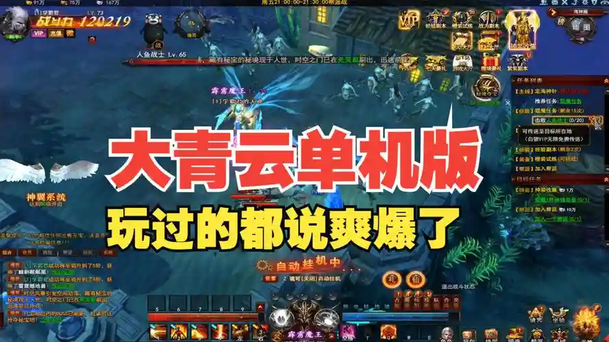 大青云角色技能_1插图1