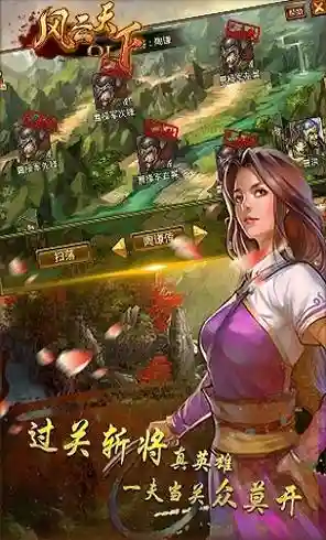 风云天下ol攻略最新_1插图