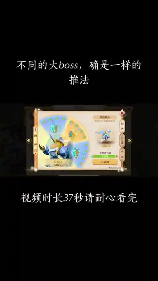 梦幻西游手游魔王打秘境插图1