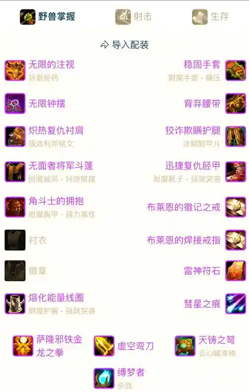 60版本猎人包包技能插图1
