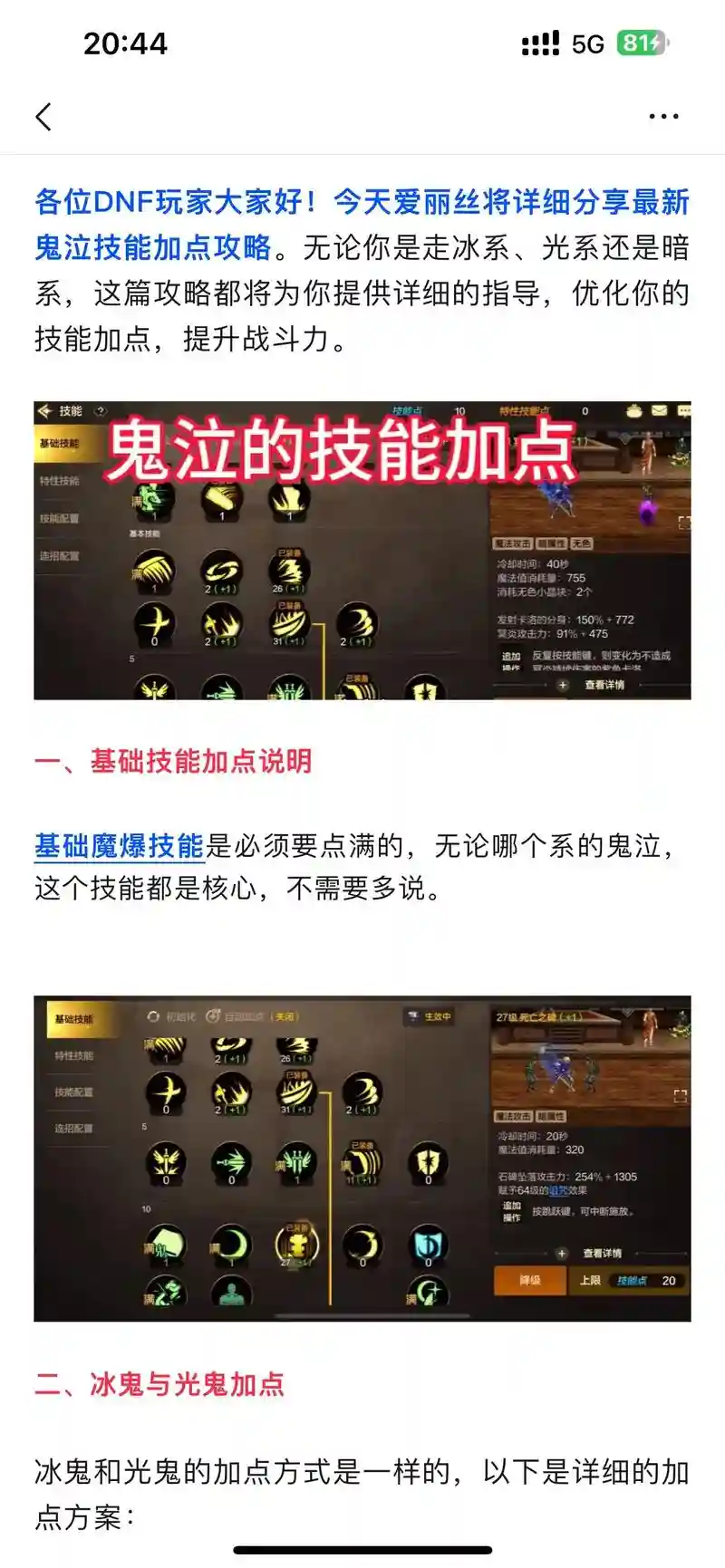 鬼泣rpg攻略