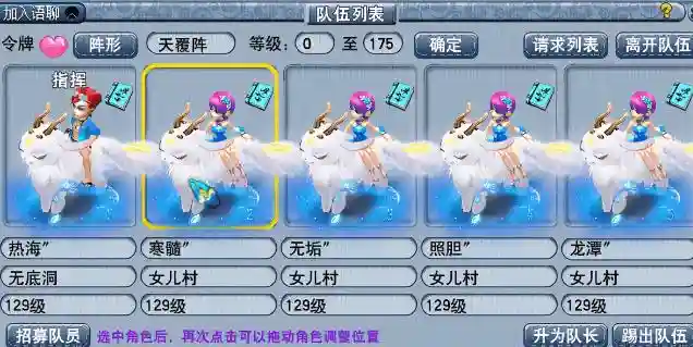 梦幻西游四个不进水门插图