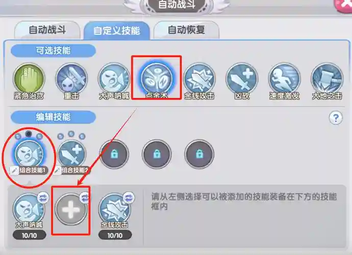 ro怎么让技能栏全显示插图