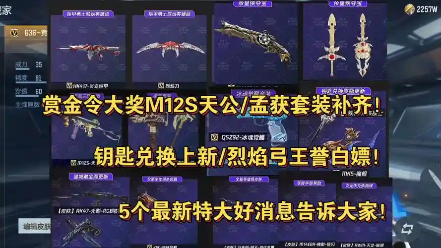 烈焰装备哪出插图