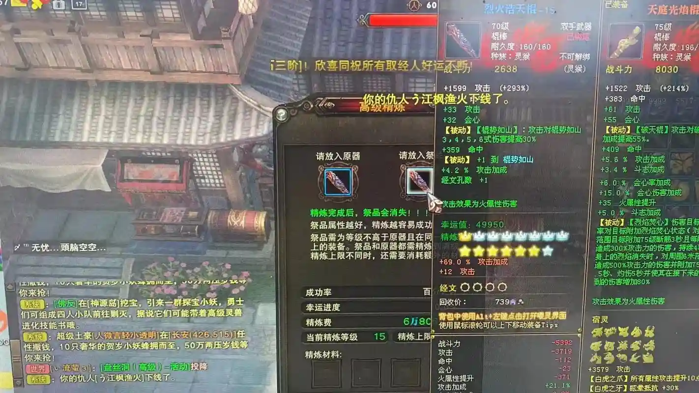 斗战神装备继承垫子插图1