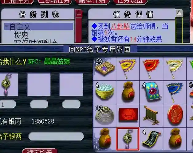 梦幻西游5开师门怎么刷插图1
