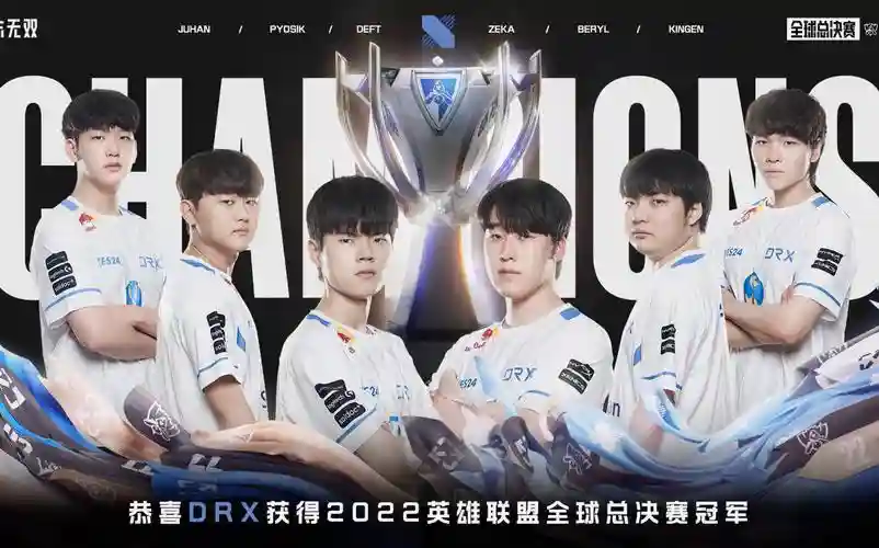 drx去年阵容插图1